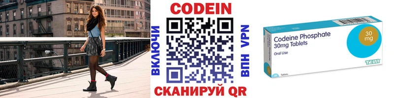 Codein напиток Lean (лин) Буинск