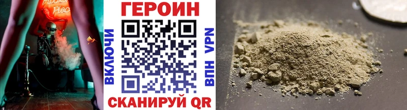 Героин хмурый  цены   Буинск 