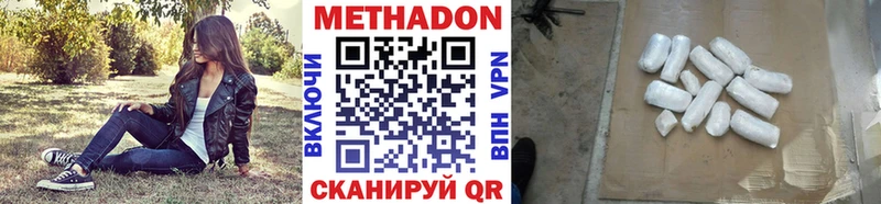 МЕТАДОН мёд  хочу наркоту  Буинск 